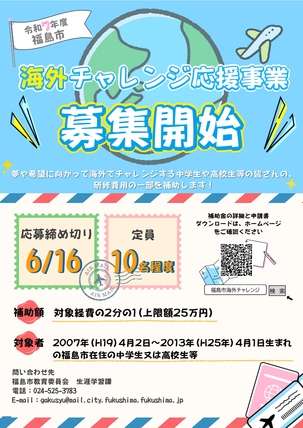 福島市子どもの夢を育む施設 こむこむ館 (@comcom_official) / X