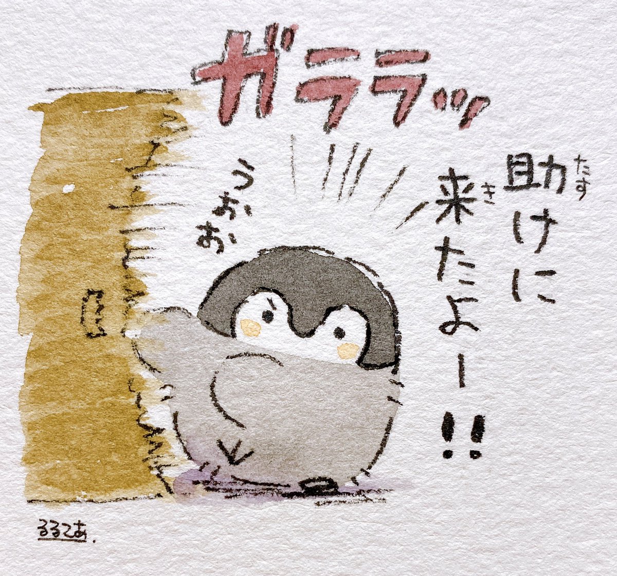 ★激レア★るるてあサイン入り複製原画コウペンちゃん　線路の先には ☆激レア☆るるてあサイン入り複製原画コウペンちゃん 線路の先には