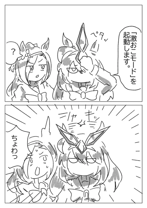 激おこブルボン 