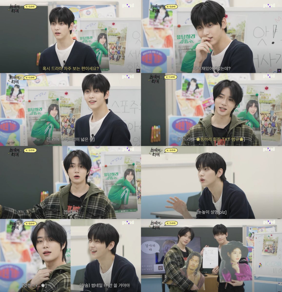 slist2015's tweet image. TXT 수빈 &apos;최애의 최애&apos; 시즌2 1화 공개...범규 K드라마 동아리 회장 등장

#투바투 #투바투수빈 #TXT #TXT_수빈 
#투모로우바이투게더 
#TOMORROWXTOGETHER #수빈 
@TXT_members
#최애의최애 #수빈_최애의최애 
#최애의최애시즌2 
⬇관련기사⬇
slist.kr/news/articleVi…