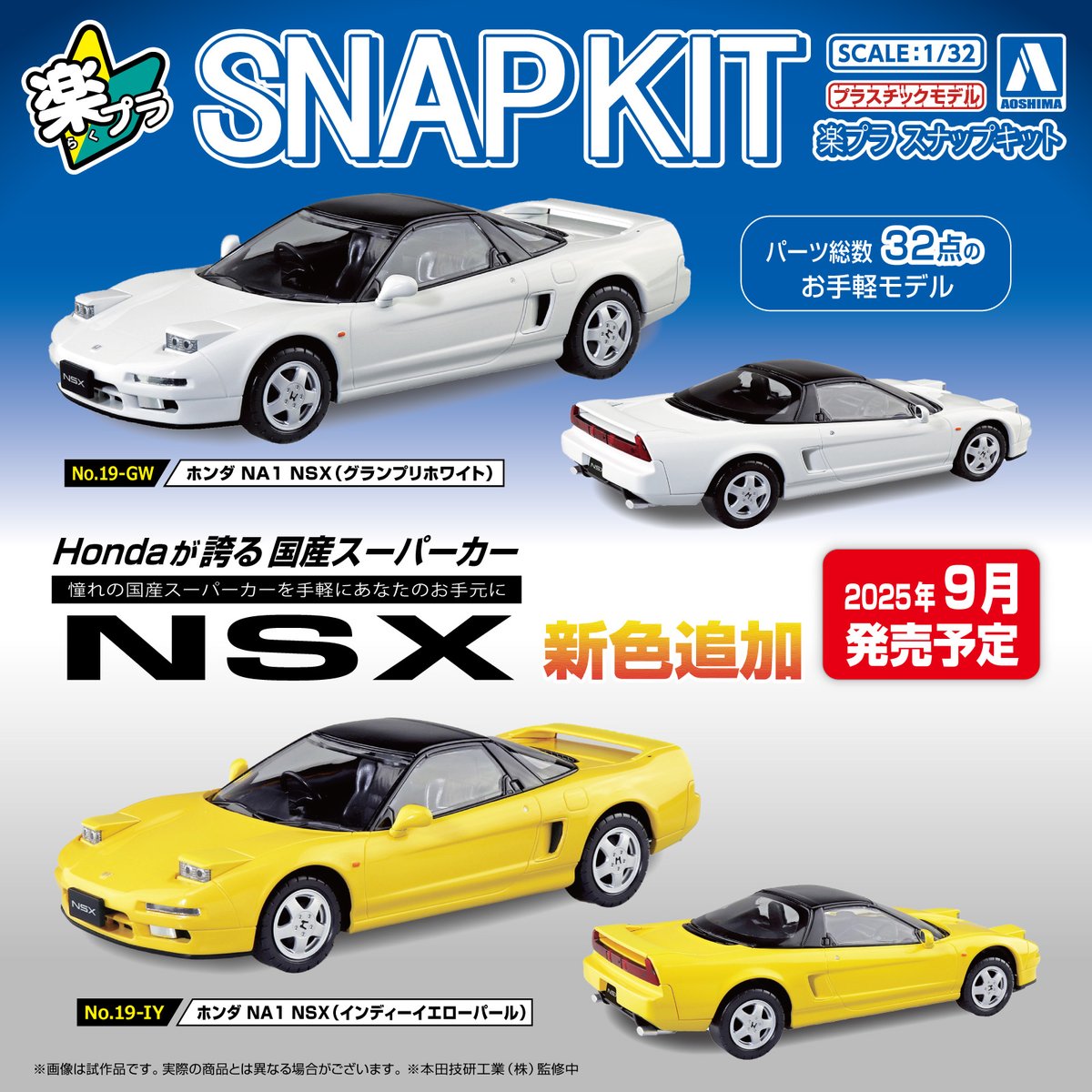 アオシマPR on X: アオシマPR on X: