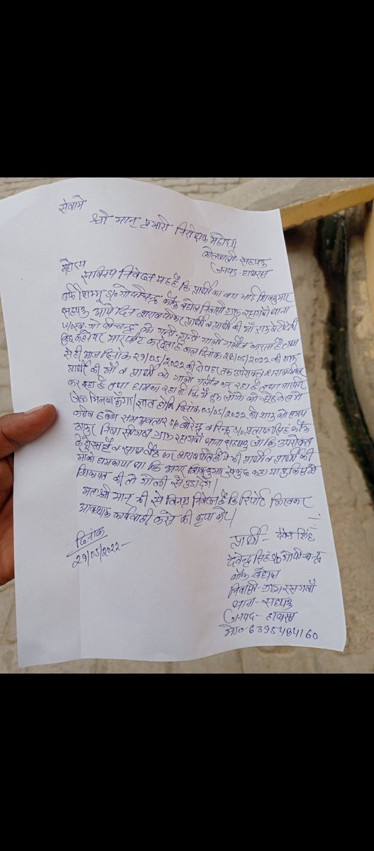 Devendr36356739's tweet photo. सहपाऊ थाना क्षेत्र प्रभारी होश में आओ।     मुझे या मेरे परिवार को कुछ भी हुआ तो उसके जिम्मेदार सहपाऊ थाने के अधिकारी होंगे  गुंडों को बढ़ावा दे रहे हैं  @myogioffice  @narendramodi   @hathraspolice @dm_hathras @lkopolice https://t.co/3w3evbRfwW