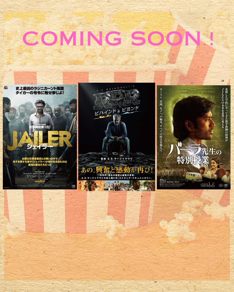 kinocinema4's tweet photo. 本日から新作映画公開してます🌟

#RRR　ビハインド＆ビヨンド
#バーラ先生　の特別授業
#JAIER ジェイラー
#ゴーストキラー
#ベテラン　凶悪犯罪班
#bosanova ボサノヴァ撃たれたピアニスト
#ヤマトよ永遠にrebel3199 
第三章群青のアステロイド
も公開中です🍿

劇場にてお待ちしております🌸 https://t.co/7Sr33YAGpc