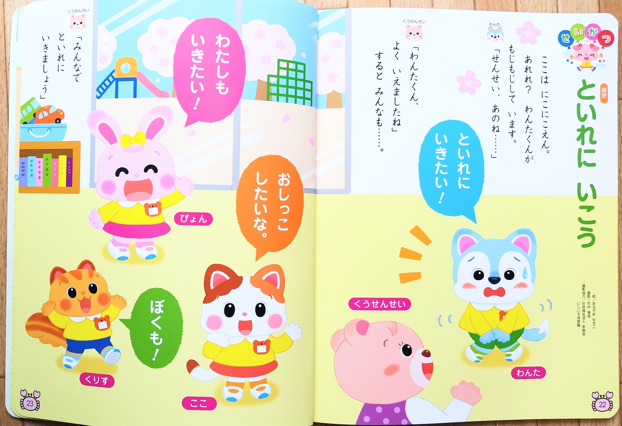 まるやまゆきこ on X: 