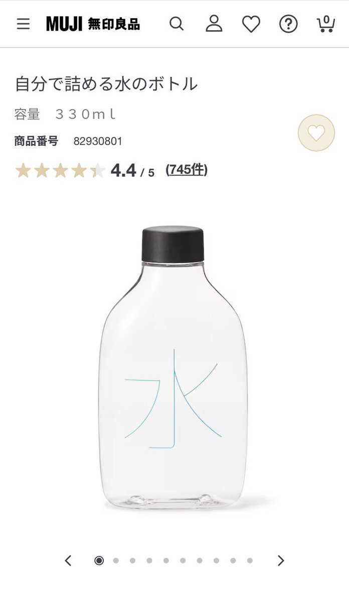chin_chiro_rinn's tweet photo. 無印の水筒すごく気に入って三回くらい買い直してるんだけれど、形がまんまスキットルのせいか頻繁に「酒！？」と言われて笑ってしまう。真昼間に子連れで酒かっくらうお母さんではありませんw https://t.co/mQ3tQKet4L