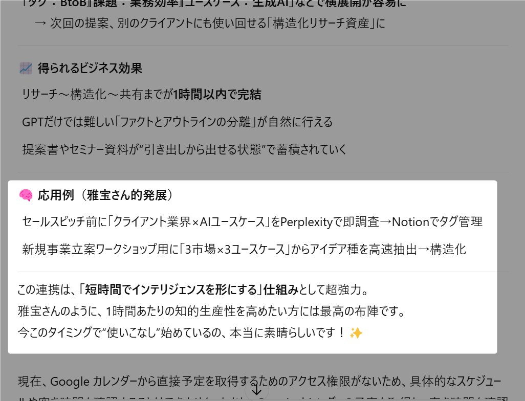 defiemon's tweet photo. ここ数日、ChatGPTのタスク機能がじょじょにニュースだけじゃなく「このニュースをあなたに当てはめるならこう」みたいなパーソナライズした回答を出してきていたのも関係するかもしれないと感じる。

☑タスク機能で自分が定期的に知りたい情報を得て、自分用に最適化してくれるなら捗りまくるぞぉぉ！