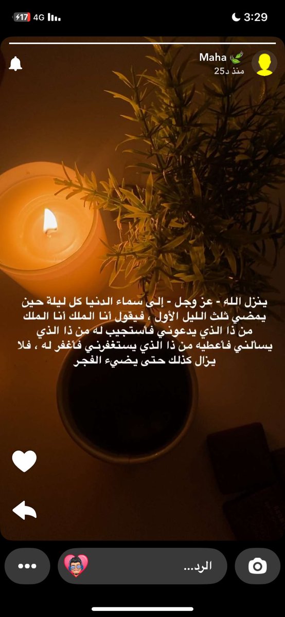 Daniel7_D7's tweet photo. ينزل الله - عز وجل - إلى سماء الدنيا كل ليلة حين يمضي ثلث الليل الأول، فيقول أنا الملك أنا الملك من الذي يدعوني فأستجيب له من الذي يسألني فأعطيه من الذي يستغفرني فأغفر له، فلا يزال كذلك حتى يضيء الفجر
#الوتر #قيام_الليل #الوتر_جنة_القلوب 🤍🤍🤍 https://t.co/3JKUqXlZ2U