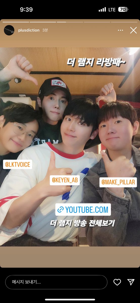 듣보진 더램지 라방때 찍은 단체셀카💕

instagram.com/stories/plusdi…