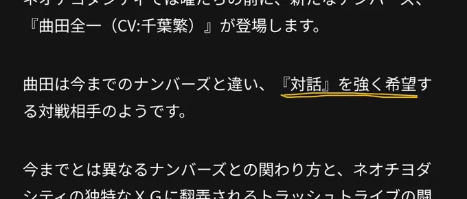 ビジュ見た時こいつ絶対問答無用で襲ってくるイカれた奴だろとか思ってたらまさかの対話を望むタイプだった 