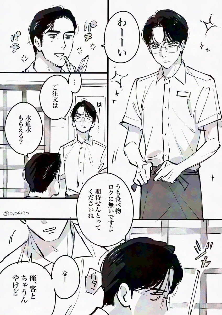 付き合ってる   ごっこ遊び 