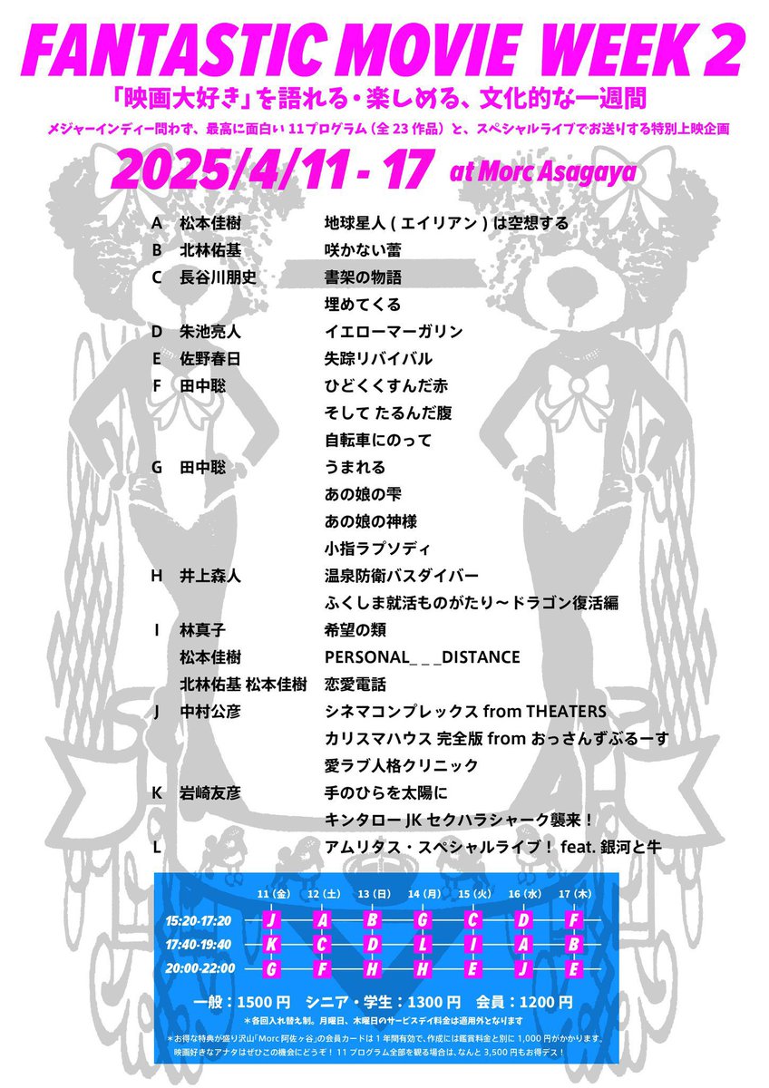 kasugasano0305's tweet photo. 今日からです！
失踪リバイバルはプログラムE、火曜日と木曜日に上映！その後トークセッション出ますー！どんな裏話しようかワクワク考えてます笑
ファンタスティックな映画の1週間、みんな来てたもれ〜
#mork阿佐ヶ谷　#失踪リバイバル
#ファンタスティックムービーウィーク https://t.co/g2O09xcPiB