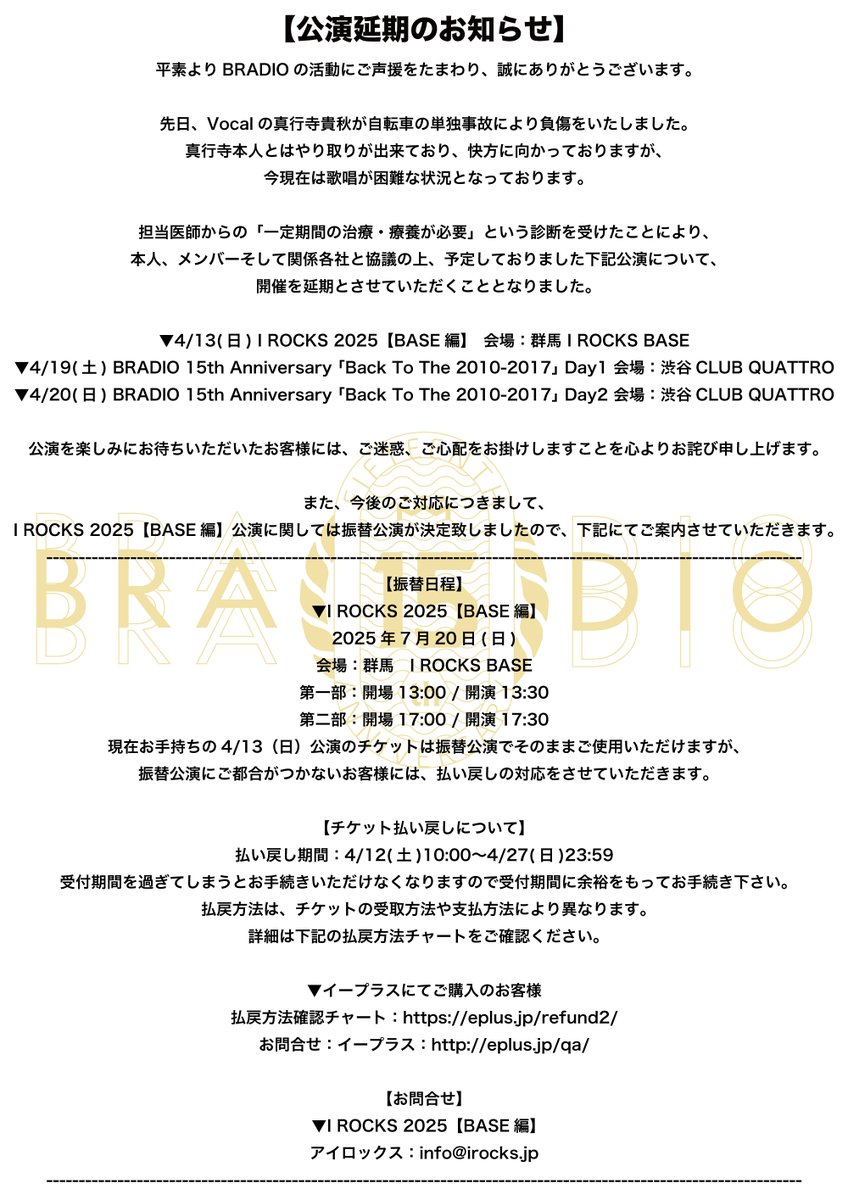 BRADIO_official's tweet photo. 【公演延期のお知らせ】 https://t.co/yaZZgRuVIU