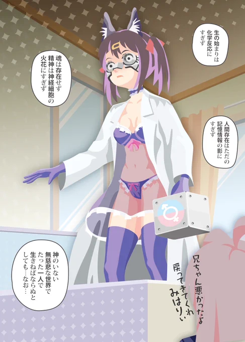 #フォローしなくていいから俺の描いた女キャラ見てくれ 