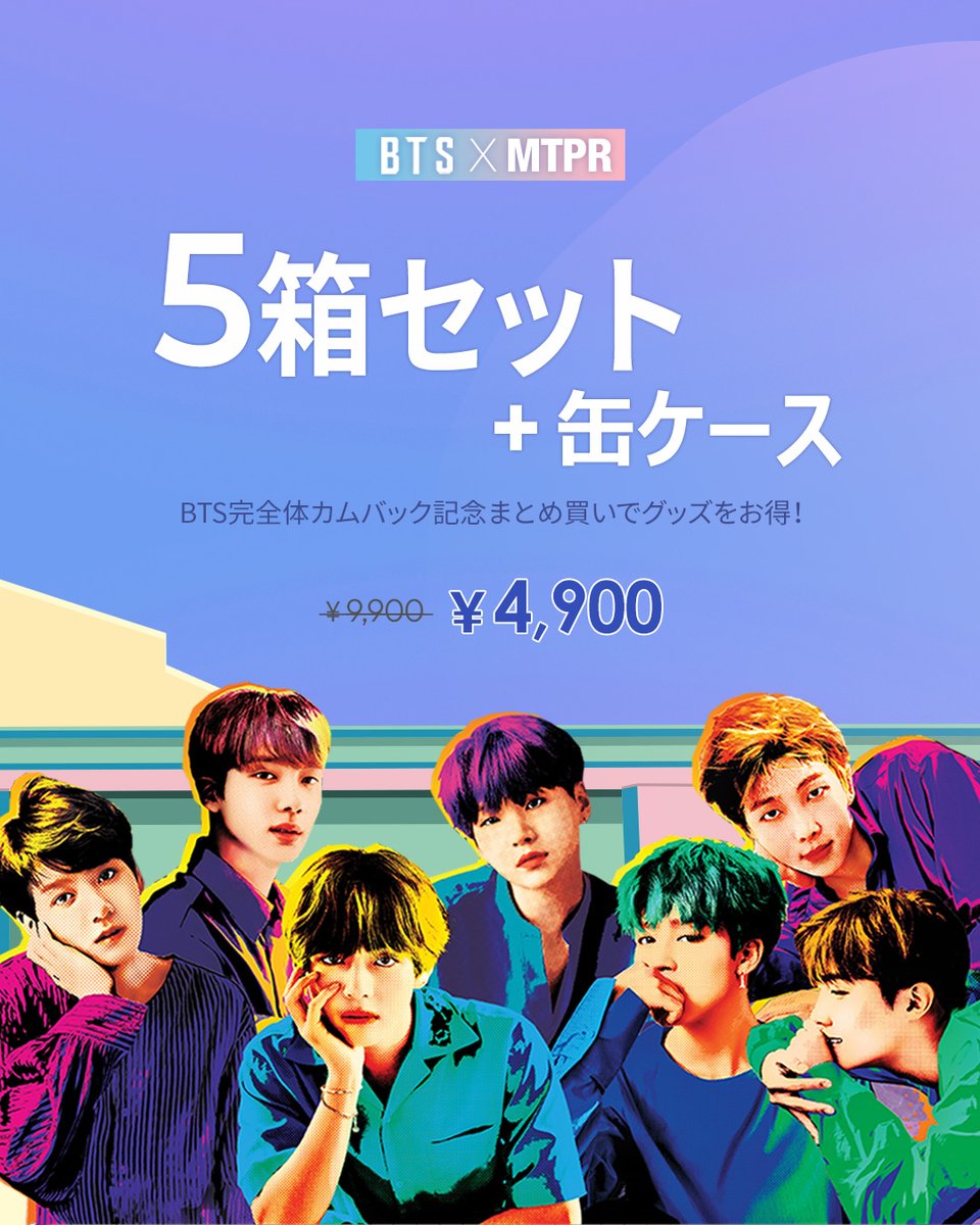 🕺🏼BTSの完全体カムバック記念⭐ OLOLA公式ショップ限定🛍️公式