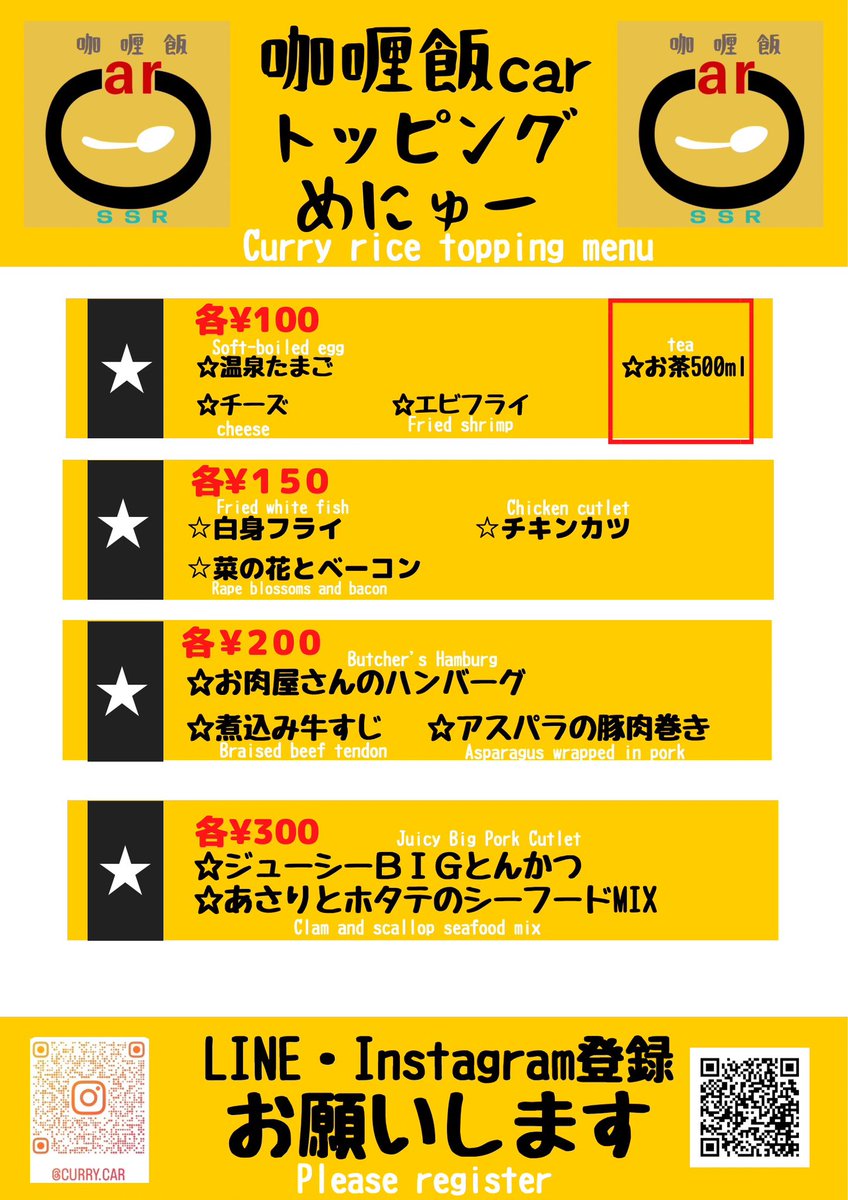 curry_car's tweet photo. お疲れ様です🙇‍♂️

本日の金曜日の咖喱飯carは
久世地域に行きます💨
15時からはnew出店場所
京都市下京区に20時まで居ます🍛

＃キッチンカー
#移動販売
#カレーライス
#温かく提供
#忙しい主婦の為
#paypay
#お昼ご飯
#コンビニランチの飽きた方
#牛カレー
＃トッピング
#久世
#下京区 https://t.co/wmjfvG9DJz
