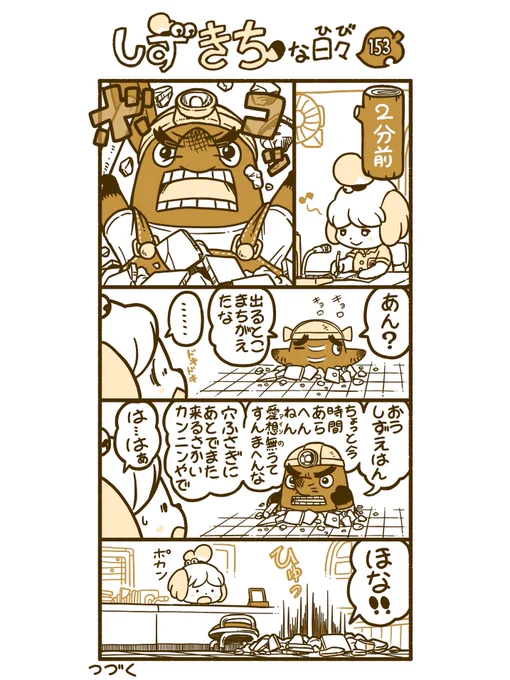 #あつまれどうぶつの森 #漫画

つづき 