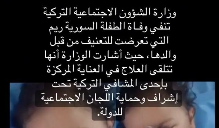 نعتذر عن الإشاعة السابقة