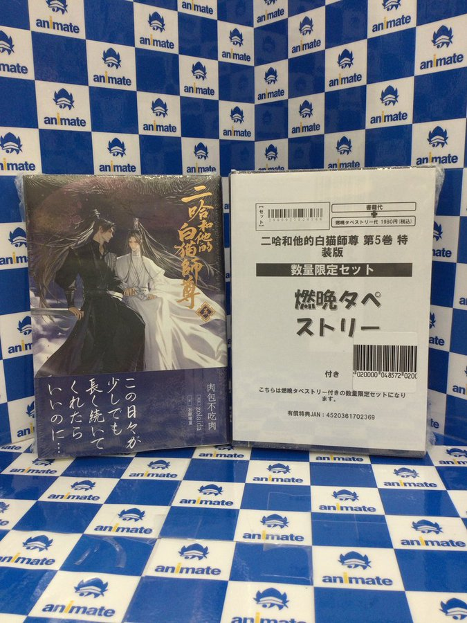 3F 書籍新刊情報】 #肉包不吃肉 先生 #晋江文学城 先生 『#二哈和他的