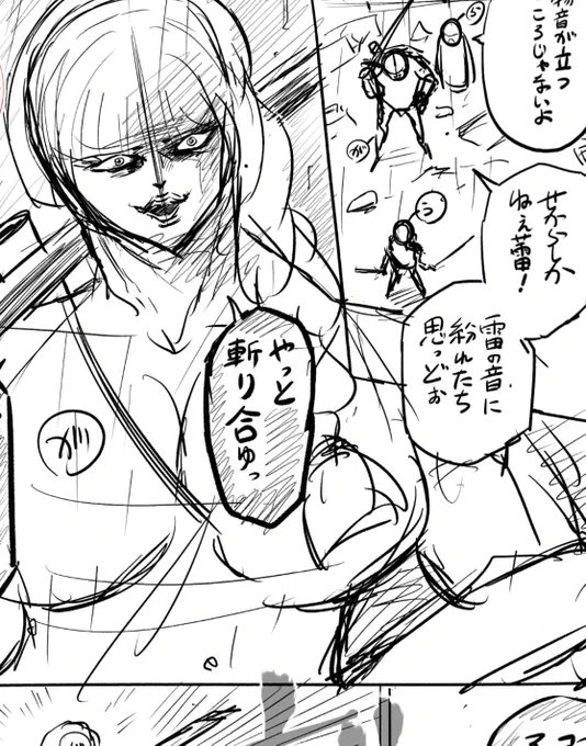 ネームが終わればネームが始まる 