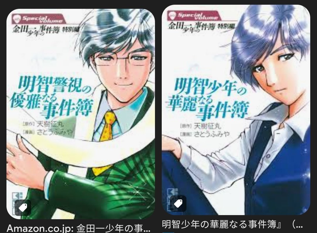 yanagi_jo's tweet photo. @comic_lxlc Min ada rencana terbitin ini gak dan Light Novel nya Kindaichi?
Oh iya sekalian dong yg The Akechi Files dibuat cetul udah cari dimana2 gak ada berasa goib(bukan karna digoreng emang gak ada lagi yg jual) https://t.co/rgTNidmuBL
