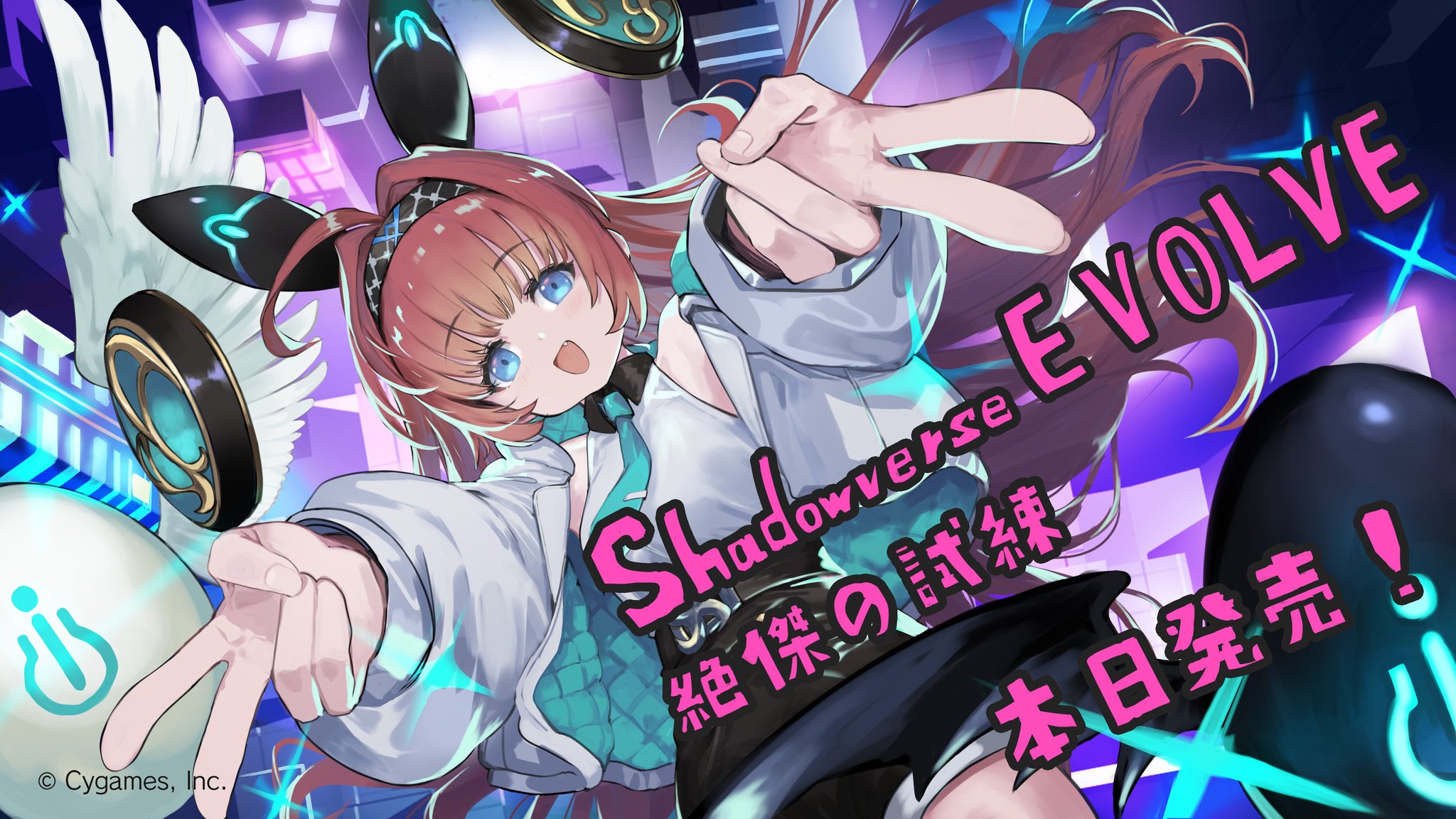 Shadowverse EVOLVE ブースターパック 「絶傑の試練」 カートン 【公式