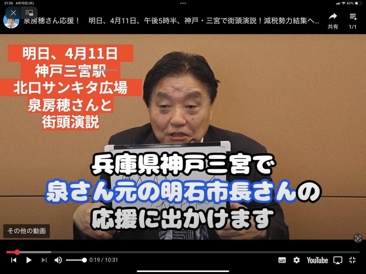 泉 房穂(いずみ ふさほ) tweet media