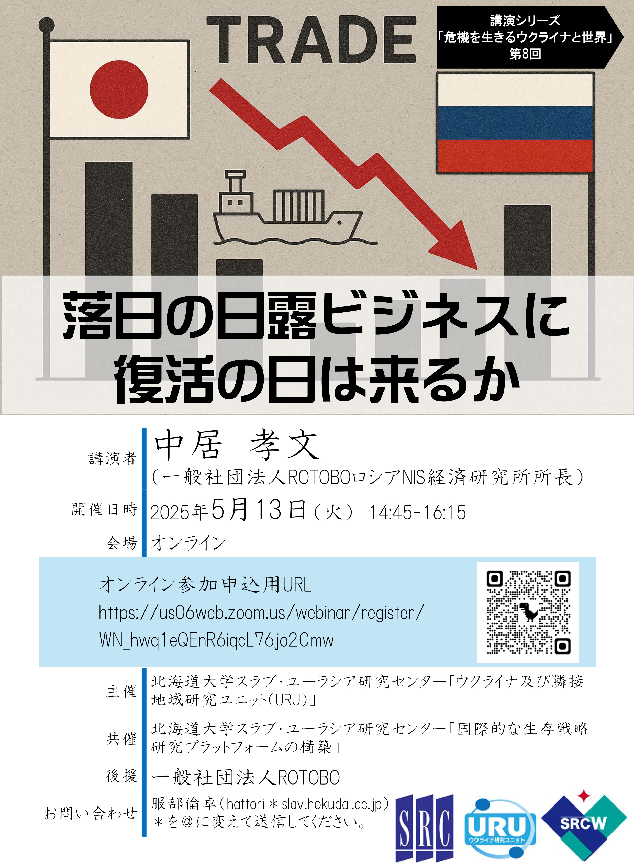 Slavic-Eurasian Research Center スラブ・ユーラシア研究 Slavic-Eurasian Research Center スラブ・ユーラシア研究