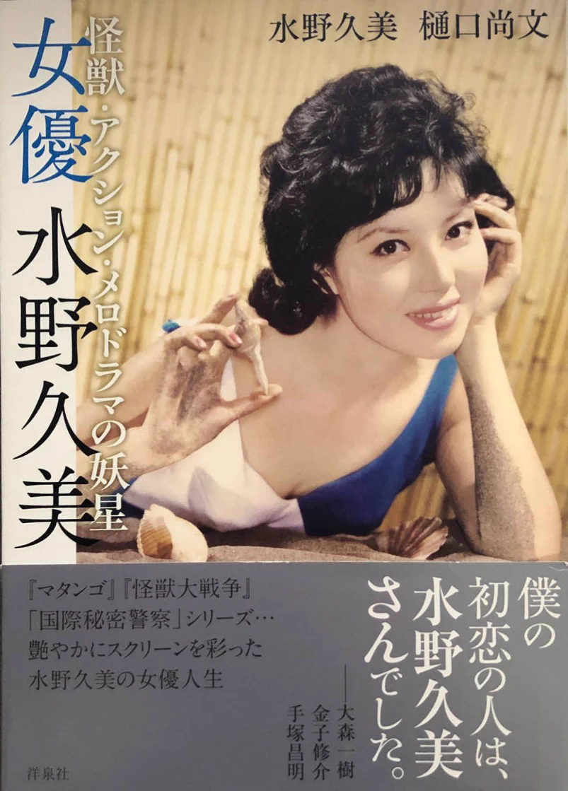 樋口尚文＝『大島渚全映画秘蔵資料集成』神保町「猫の本棚」 on X