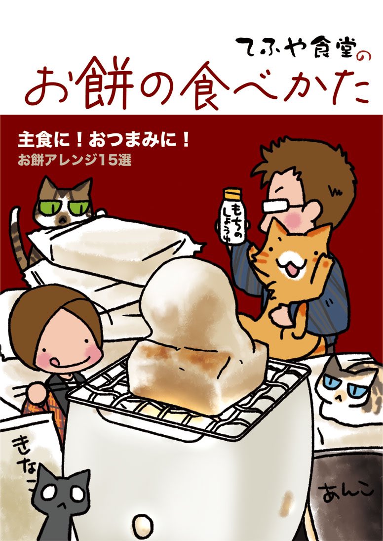 今日から一ヶ月間、ハンズ横浜店で #おもバザハンズ が開催されます。
私もレシピ本(餅、鶏胸肉、ズッキーニ)3種類出させていただきました☺️
いつものポスターも展示していただいてるので、お近くの方はぜひ覗いて見てやってください! 