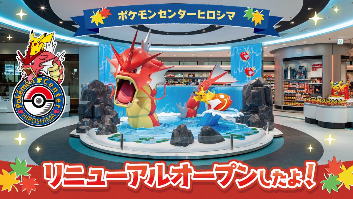ポケモンセンター公式 on X: ポケモンセンター公式 on X: