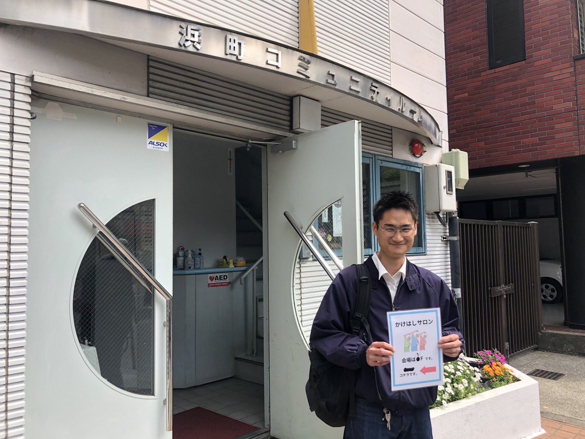 oneb_hayashi's tweet photo. かけはしサロン2025年度スタート🏋️

場所を浜町コミュニティルームに移して心機一転！
運営2年目は色々な企画を取り入れてより盛り上げていきたいと思います🔥

#かけはしサロン https://t.co/ldzEI6mCsC
