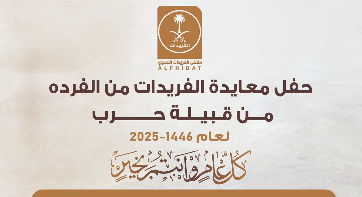 ملتقى الفريدات tweet media