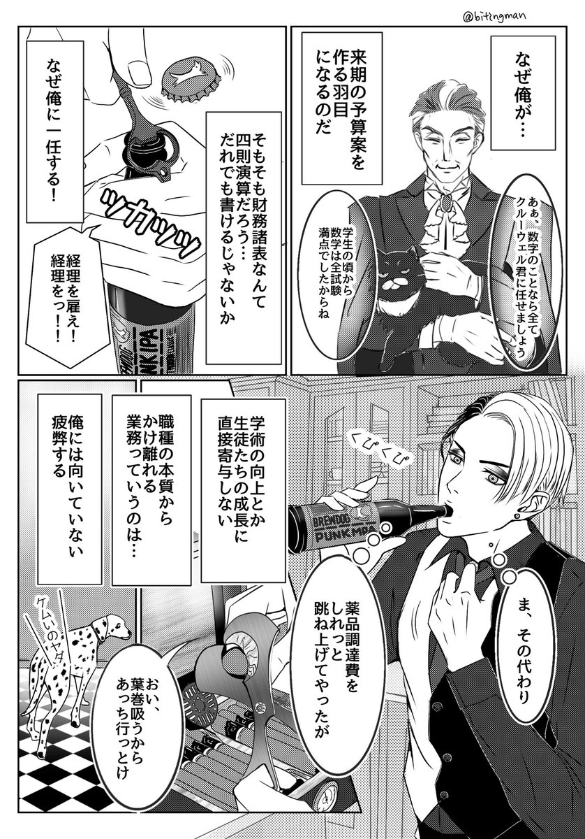 (1/2)「女癖の悪いクルーウェル様①」
※⚗️🧙、クルモブ♀
※何でも許せる方向け
※支部再掲、4年前の作品です 