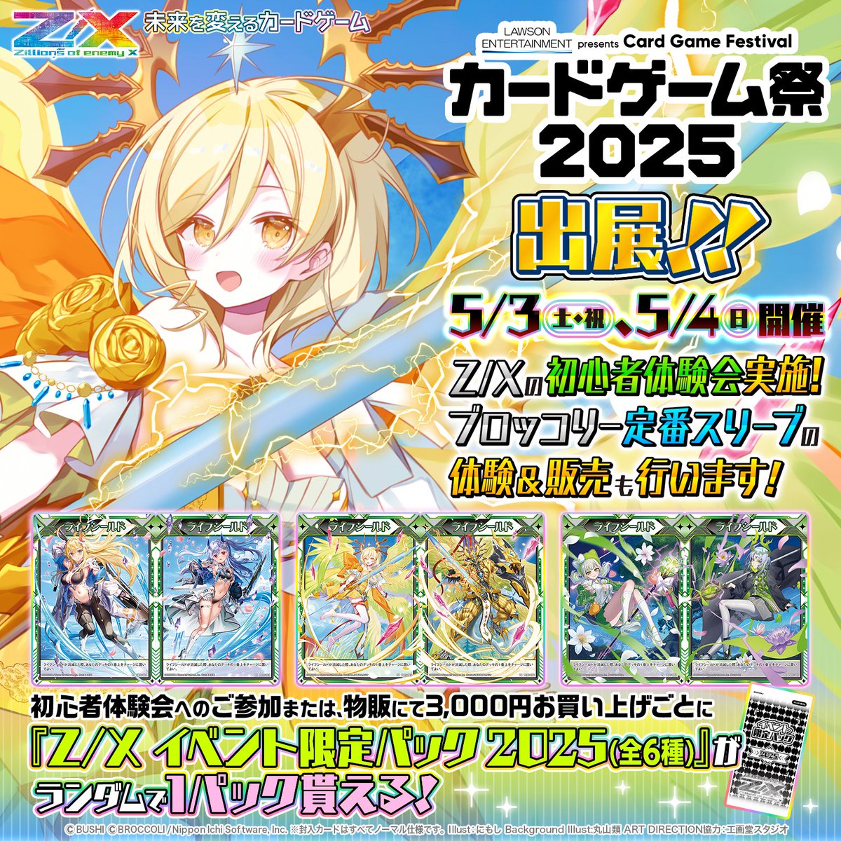 Z/X(ゼクス)公式アカウント on X: Z/X(ゼクス)公式アカウント on X: