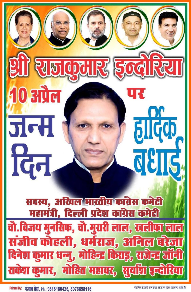 Balrajchoura's tweet image. अगर धरती पर चमकने वाली चीज़ है 
तो चाँद सूरज और आप है 
जैसे इन दोनों के बिना जीवन में अंधकार रहता है
वैसे ही आपके बिना हमारा जीवन भी अंधकार में रहता है।
भारतीय लोडिंग अनलोडिंग वर्कर यूनियन की तरफ़ से आपको जन्मदिन हार्दिक शुभकामनाएँ 🥳 
हमारे नेता राजकुमार इंदौरिया जी ज़िंदाबाद