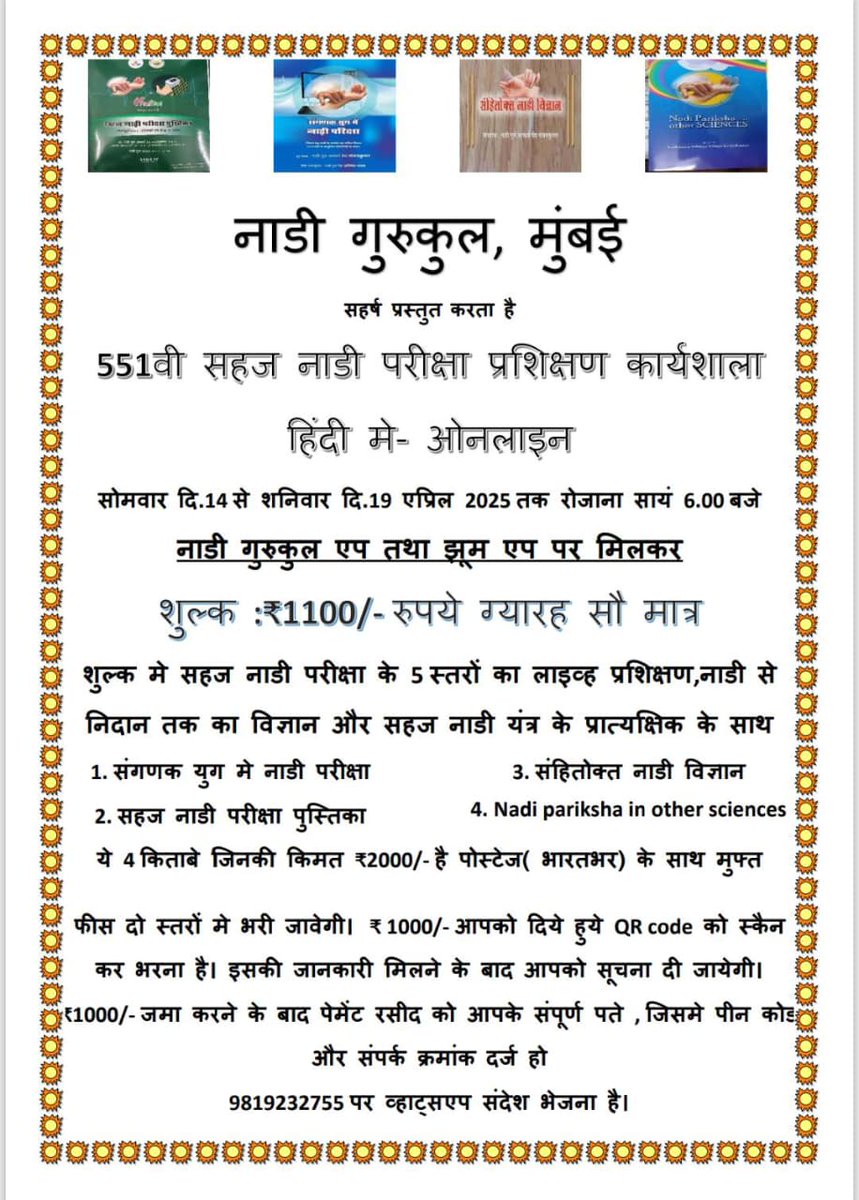 551st Online SAHAJ NADI PARIKSHA TRAINING WORKSHOP.  Chance to get books worth ₹2000/- absolutely  free of cost delivered to your home. Contact: 9819232755 #ayurved, #NadiPariksha ##PulseDiagnosis