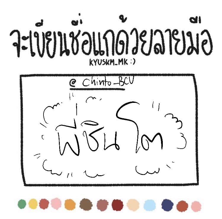 BCUdayx's tweet photo. @Chinto_BCU ฟีลเปิดตัวยิ่งใหญ่อลังการ 💥☺️ https://t.co/liHbHU9JIo