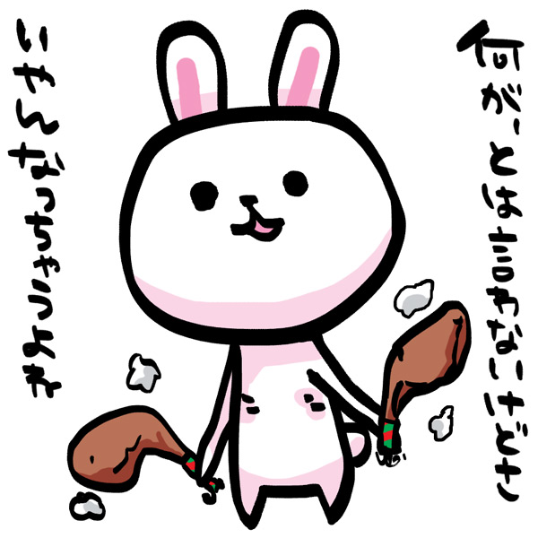 "いやん"
#ま石と垣め 