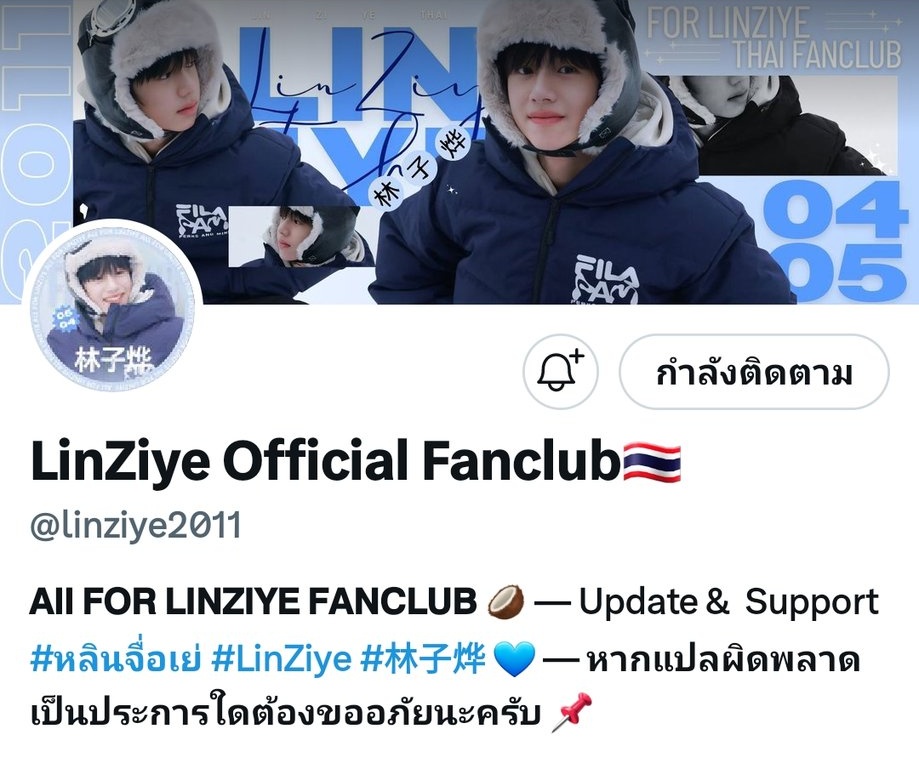 LINZIYE_TH's tweet photo. 🚨 ประกาศสำคัญ 

เนื่องจากแอคเคานต์นี้เกิดปัญหา ทว่าทางบ้านได้ส่งเรื่องกับทาง x เป็นที่เรียบร้อยแล้ว ดังนั้นบ้านทางจึงเปิดแอคเ���านต์ใหม่ในนาม "LinZiye Official fanclub" หลังจากนี้จะอัพเดทน้องจื่อเย่ในช่องทางนั้นเป็นหลักจนกว่าแอคเคานต์นี้จะหายเป็นปกติค่ะ 

🔗https://t.co/XVKK2RJCwq https://t.co/Ln1akyGlWY