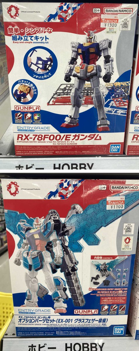 本日発売！ RX-78F00/E ガンダムの #ガンプラ が5F玩具コーナーにて