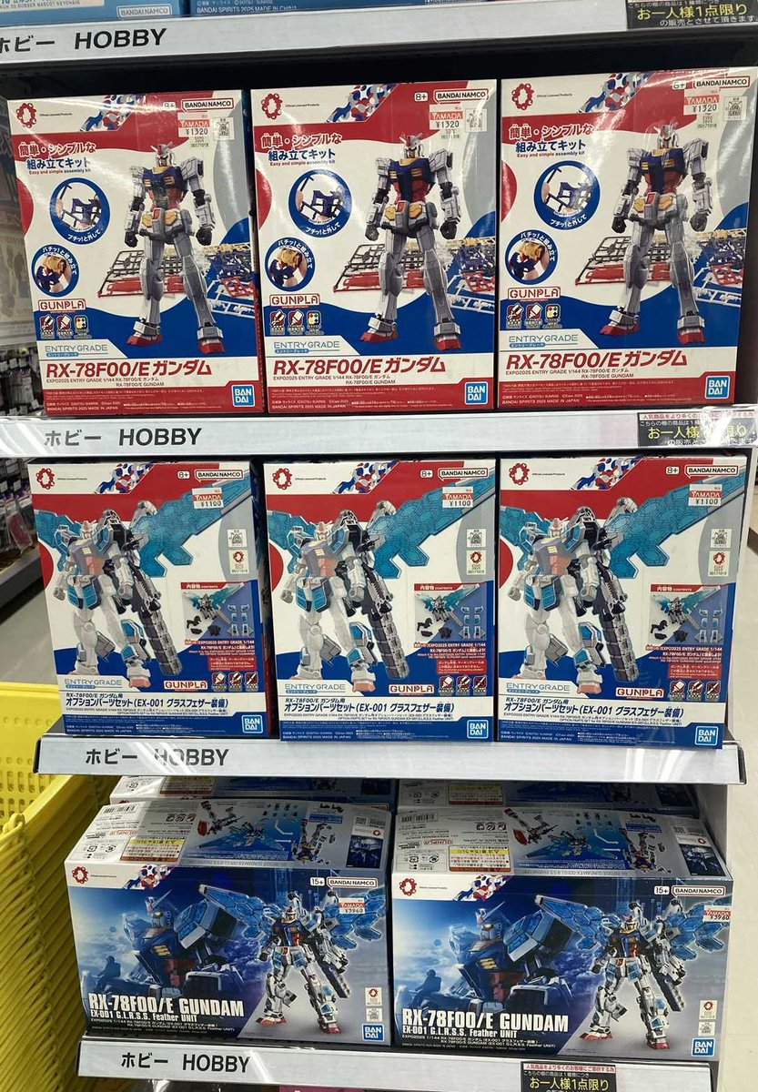 ガンプラまとめ売り 本日発売！ RX-78F00/E ガンダムの #ガンプラ が5F玩具コーナーにて