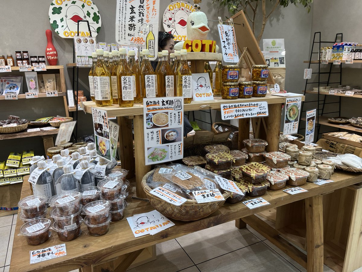 osakaschedule's tweet photo. “いりこのおっちゃん”と仲間たちの
食と道具のマーケット
岡山の自然食品店
#COTAN #コタン
が出店中ですよ❗️
自家農園で原材料からつくったオリジナル商品をはじめ、ベーカリーもラインナップ!
調味料は全部気になりましたが、スコーンやフロランタンなど、手軽に味わえるものを
4/12(月)まで https://t.co/jBruxtkmch