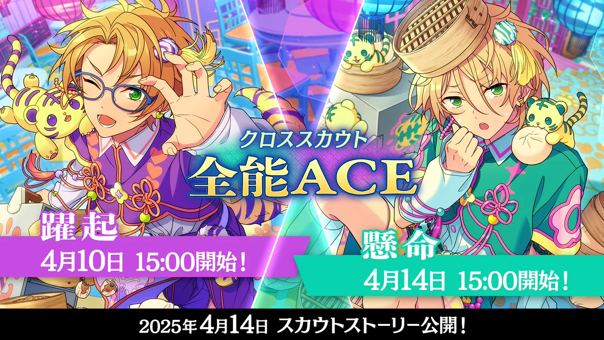 あんさんぶるスターズ！！【公式】 on X: 