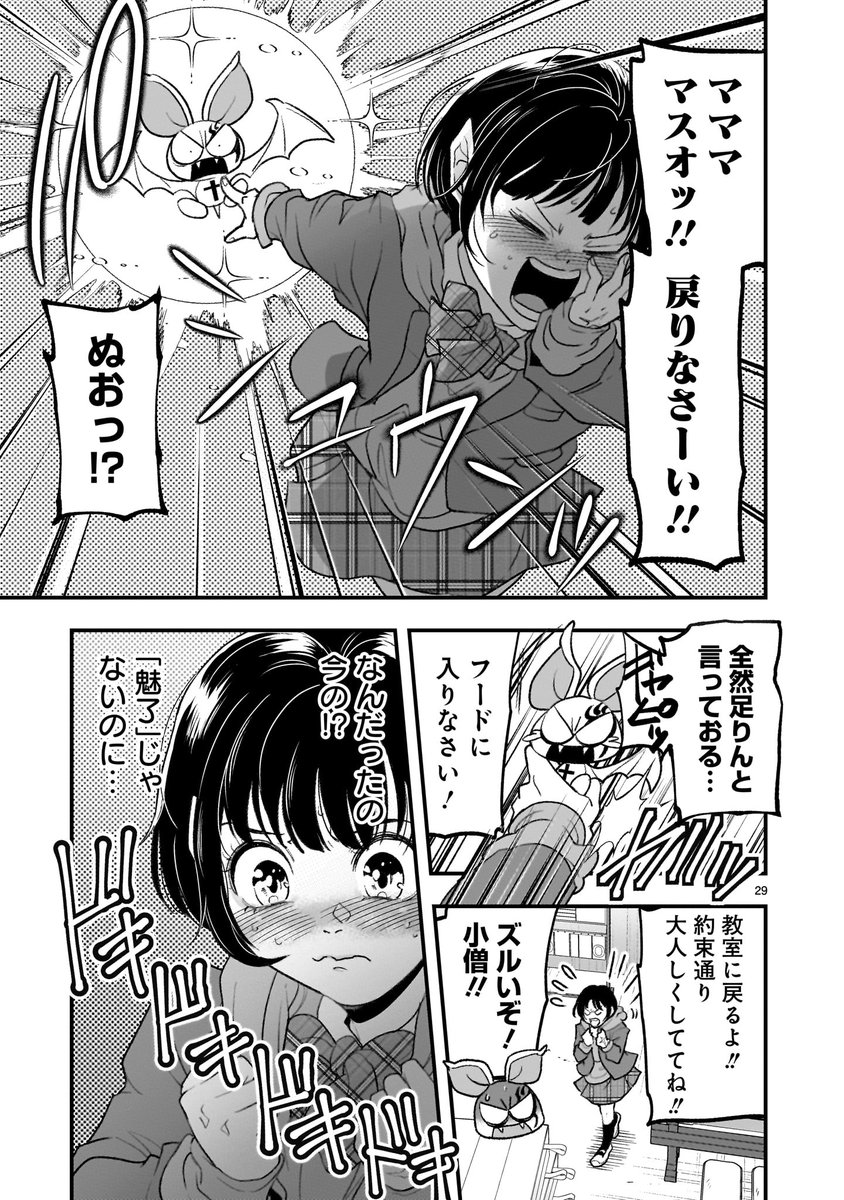 🔔🔔更新情報🔔🔔

早坂ガブ先生のラブコメ漫画『#JKとV』(https://t.co/1Zc26UDTii)ですが、今ならたくさん無料で読めます!
新連載(https://t.co/fL3xjH0ooG)とあわせてお楽しみください!
『#JKとV』の次回更新日は4月25日(金)です! 
