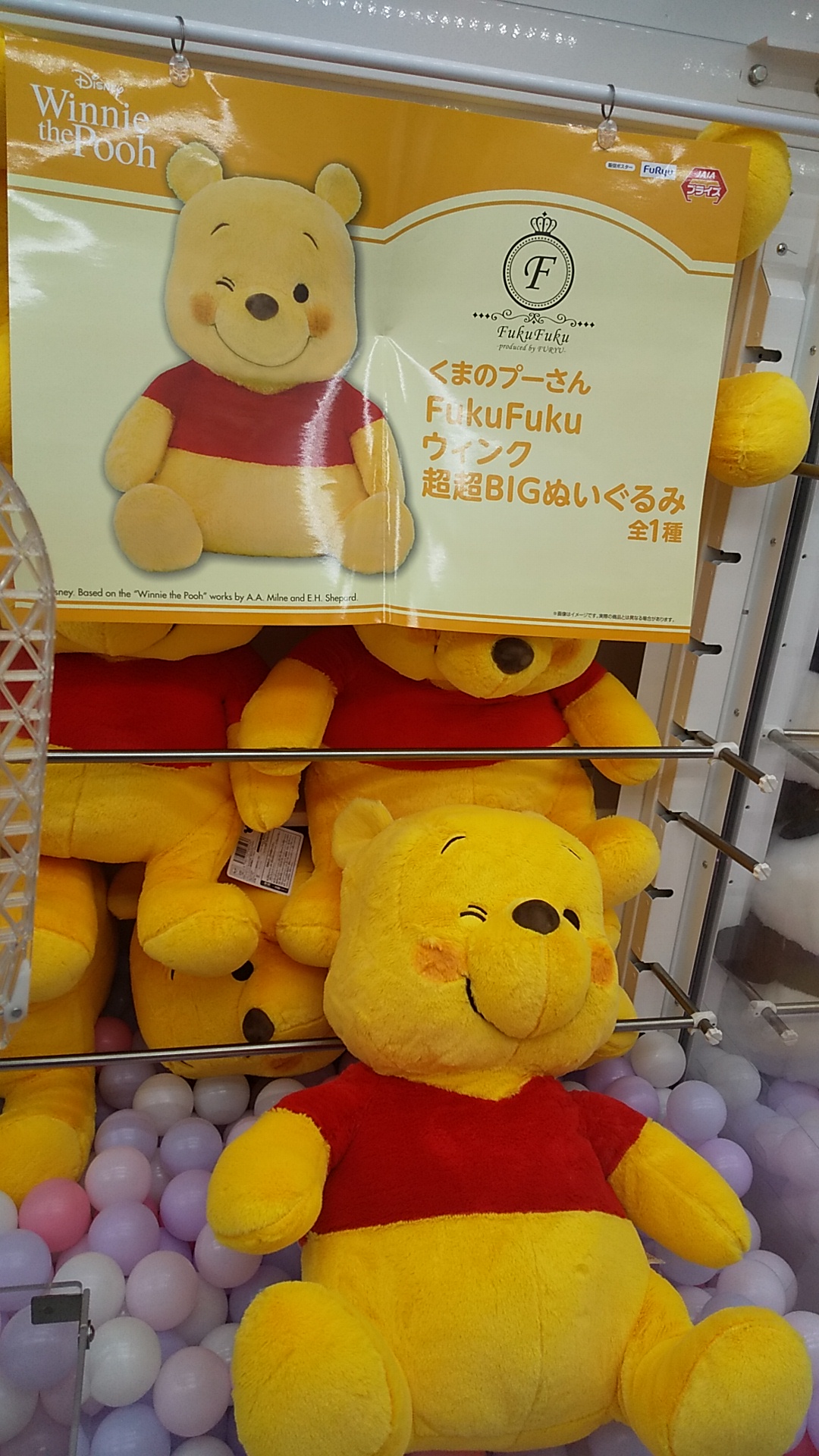 おたちゅう富士店クレーンゲーム部門 on X: 