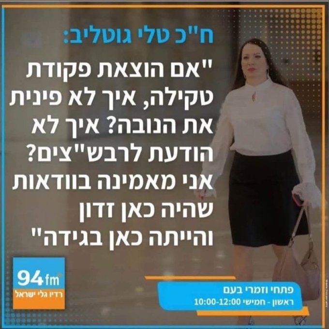 טלי צודקת?! כן/לא