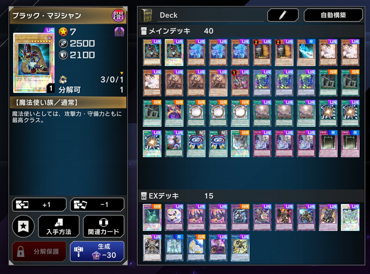 原石ブラマジはこれがいい感じ！ スターダストがまだちょっと悩み中