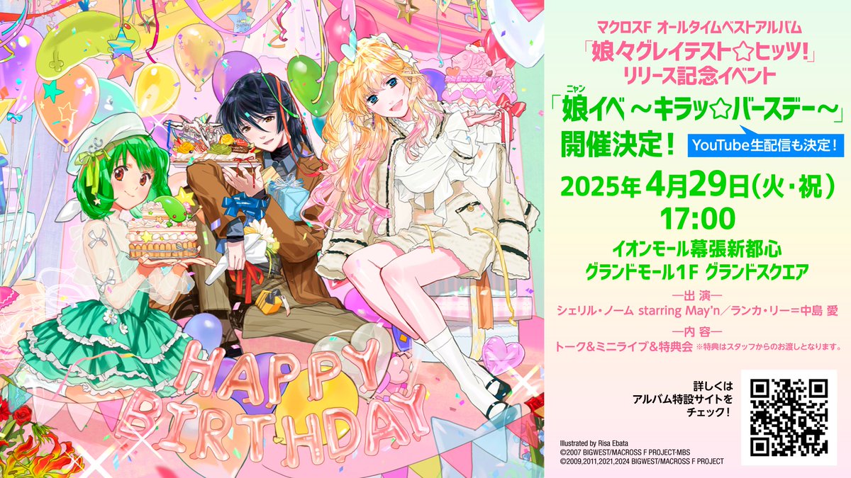 中島愛（ランカ・リー） 一番くじポスター 直筆サイン入り フライングドッグ on X: 