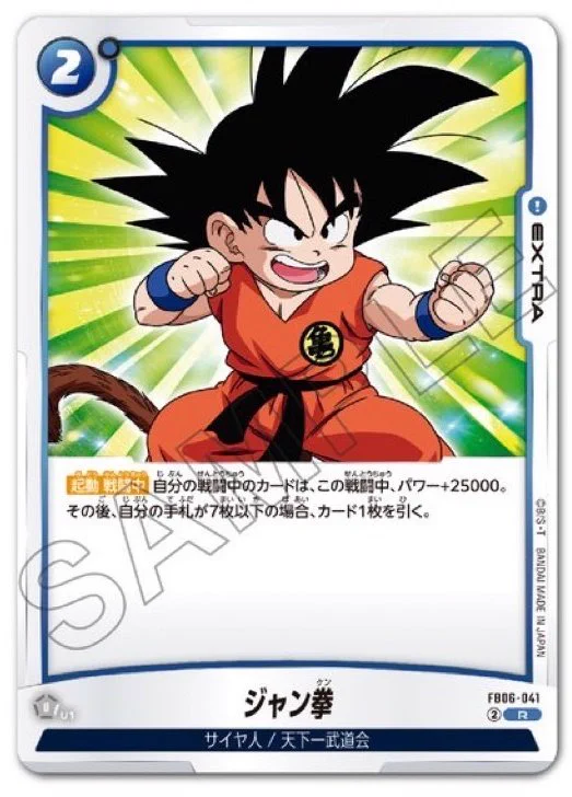 公式】ドラゴンボールスーパーカードゲーム フュージョンワールド on X