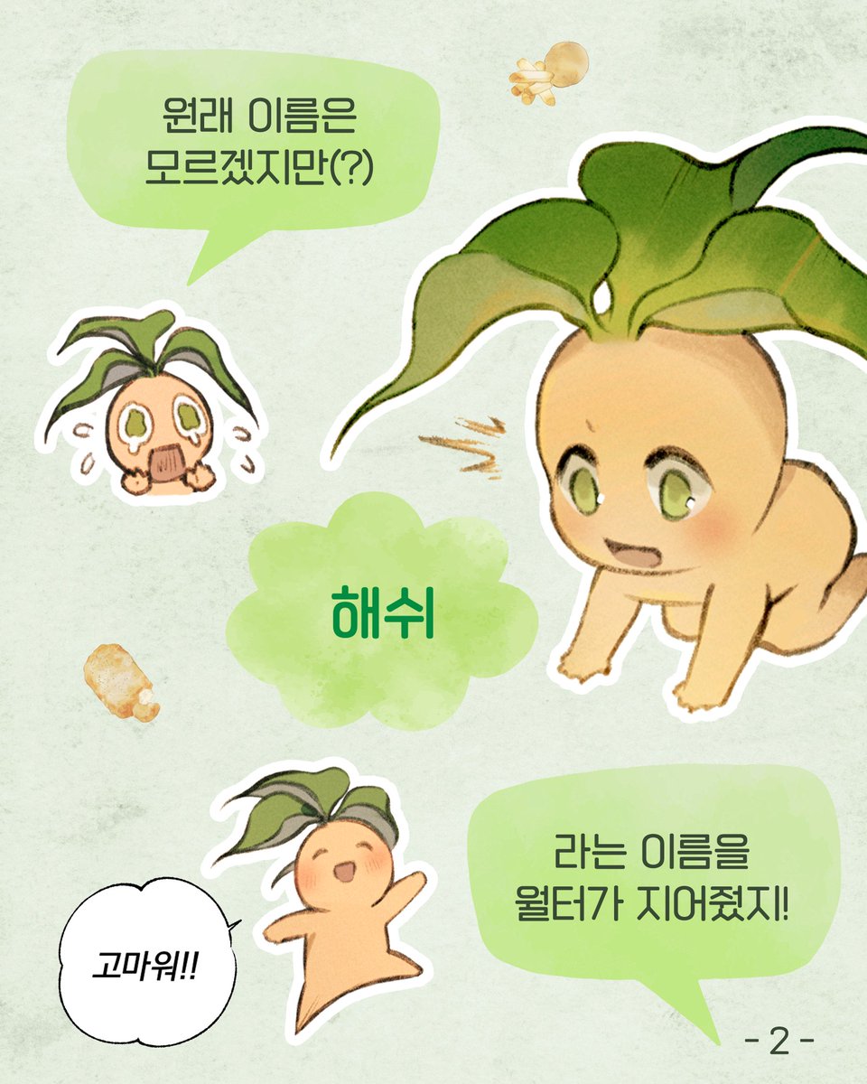 #햄스터 보다 귀여운 🥔감자(?)는 어떠세요?

쇼츠의 대표(?) 귀염둥이 감자 특징

✨자아가 있다!
🗯️말을 한다!
🤓높은 지능을 가지고 있다!

✳️ 탄생의 비밀이 있다?!

이 감자가 궁금하다면, 지금 바로 #재담쇼츠 !
nh.nu/0T4hr

#식탁_위의_맨드레이크 #시시포지
#드라마 #판타지
